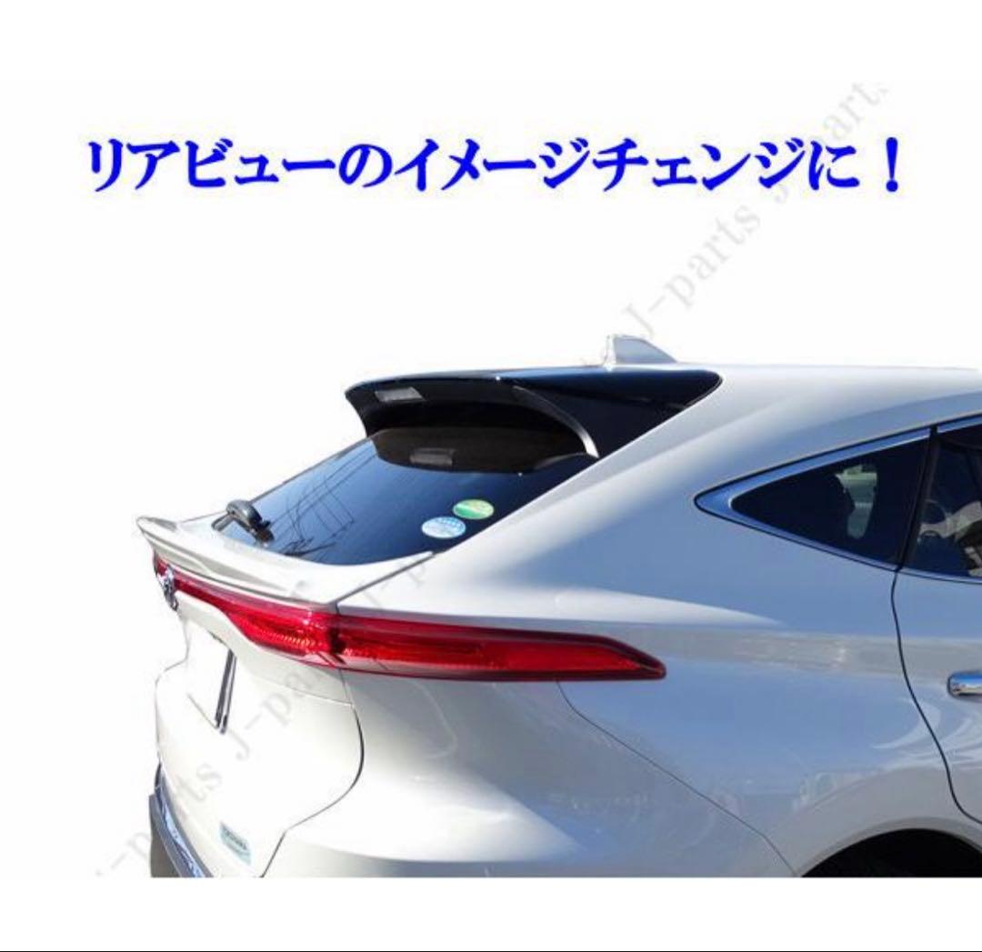 80 ハリアー　リアゲートスポイラー　070 ホワイトパールクリスタルシャイン