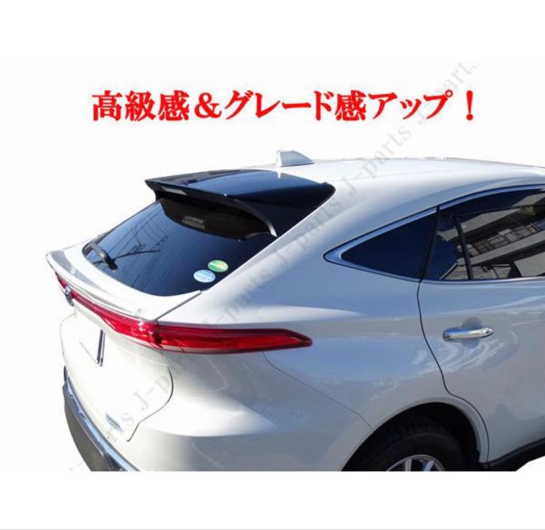 80 ハリアー　リアゲートスポイラー　070 ホワイトパールクリスタルシャイン