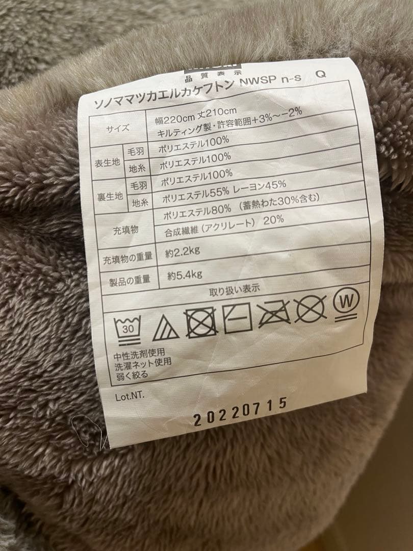 そのまま使える吸湿発熱 掛け布団 クイーン (NWSP n-s Q )