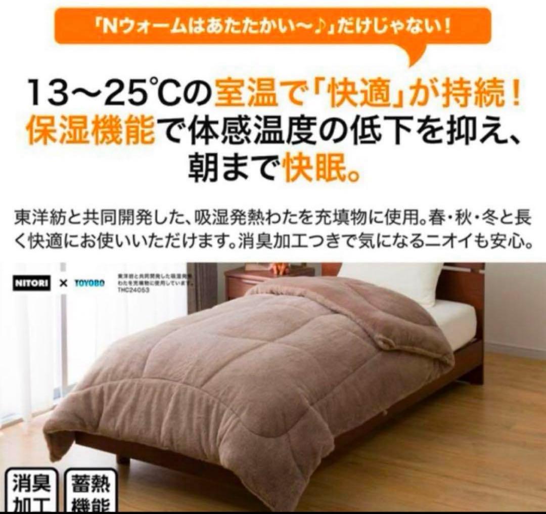 そのまま使える吸湿発熱 掛け布団 クイーン (NWSP n-s Q )