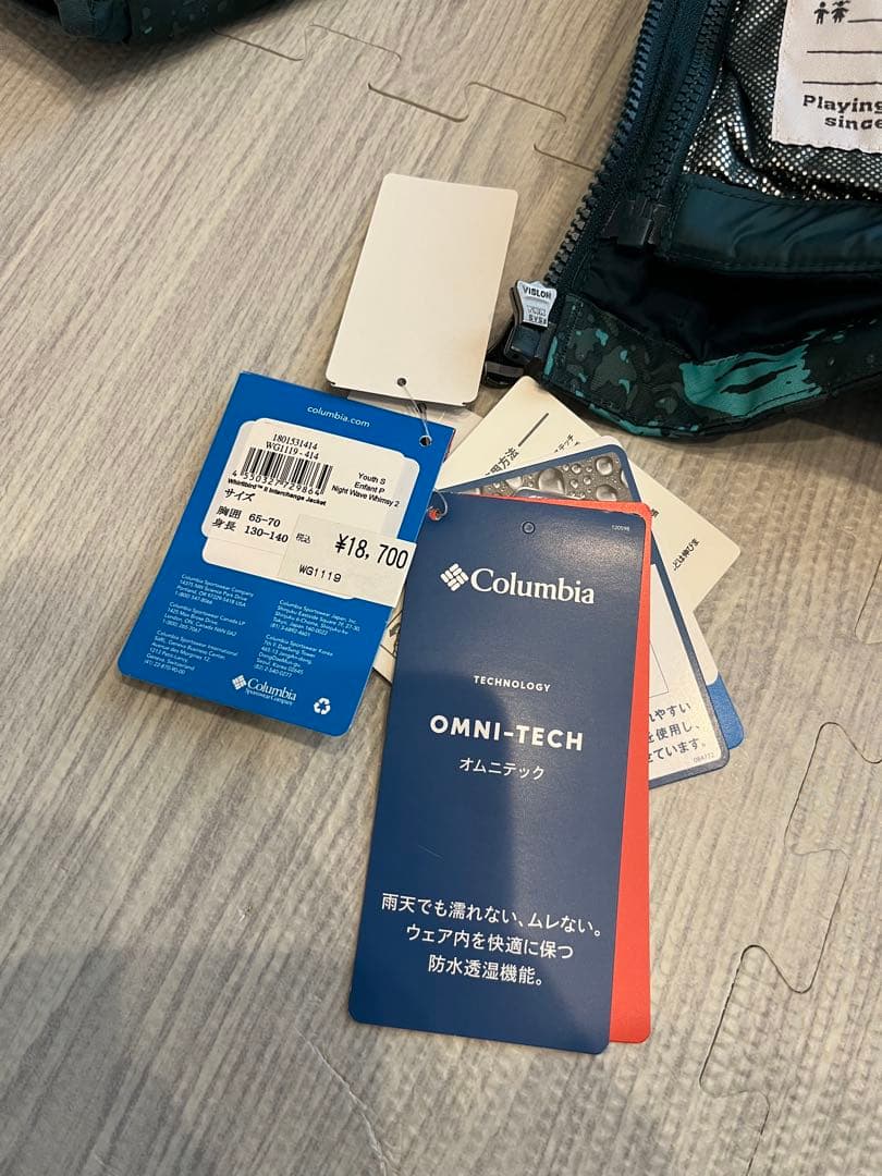 コロンビア　スキーウェア　キッズ130