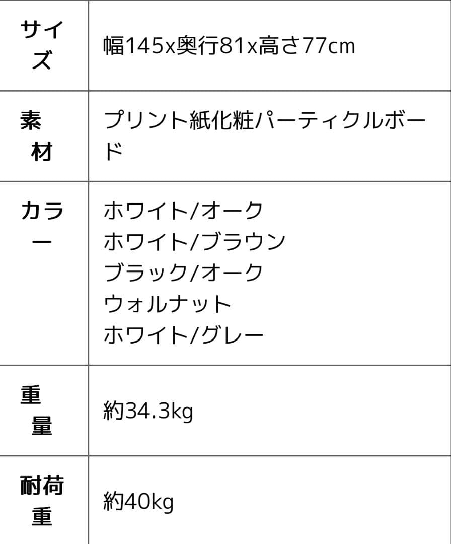 美品　LOWYA コーナーデスク　l字 下収納付き引き出し