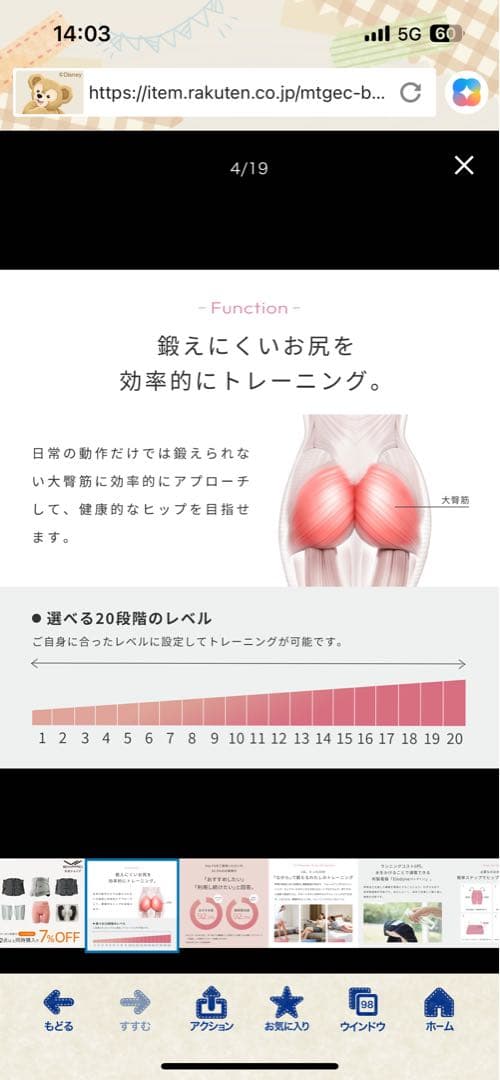 SIXPAD ヒップフィット