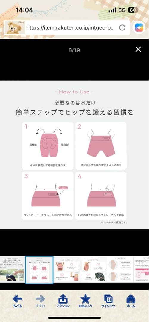 SIXPAD ヒップフィット