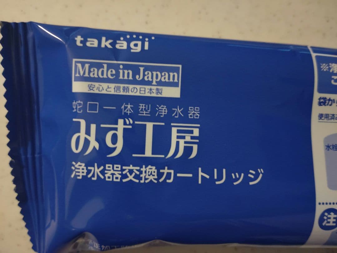 新品未使用♪タカギ 浄水器 交換用カートリッジ JC0082 浄水カートリッジ