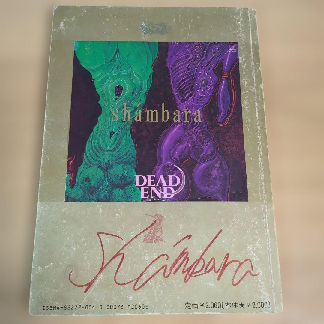 バンドスコア shámbara DEAD END デッドエンド 楽譜