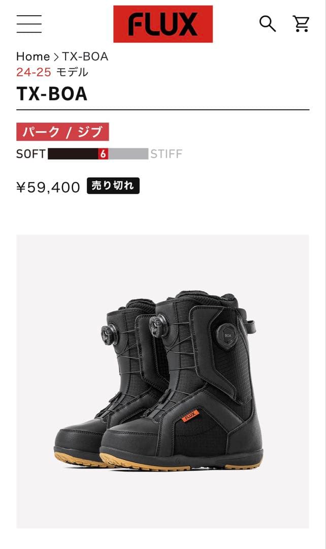 【美品】FLUX TX-BOA スノーボードブーツ　26.0cm 使用回数3回