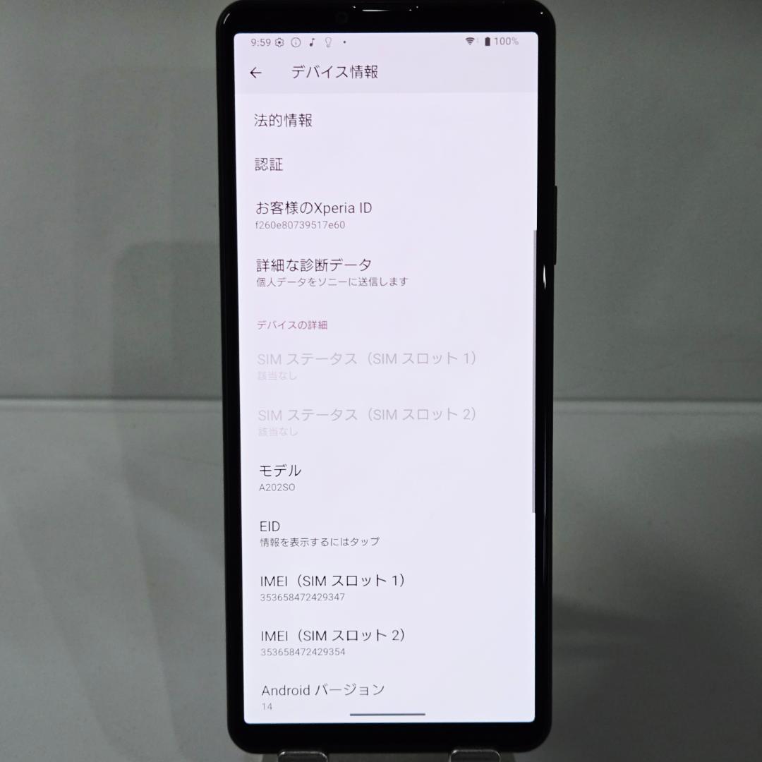 03 Xperia 10 IV ブラック SIMフリー