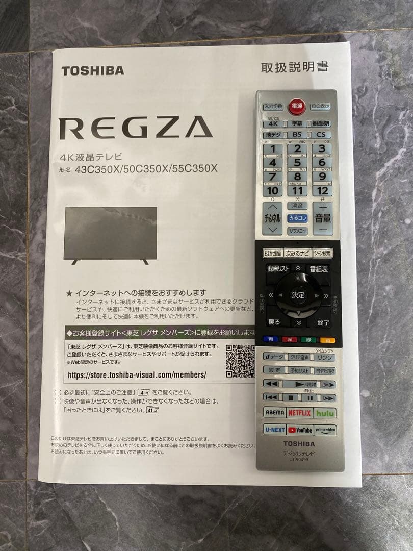 東芝　REGZA レグザ 4Kテレビ　50V型 50C350X 22年製