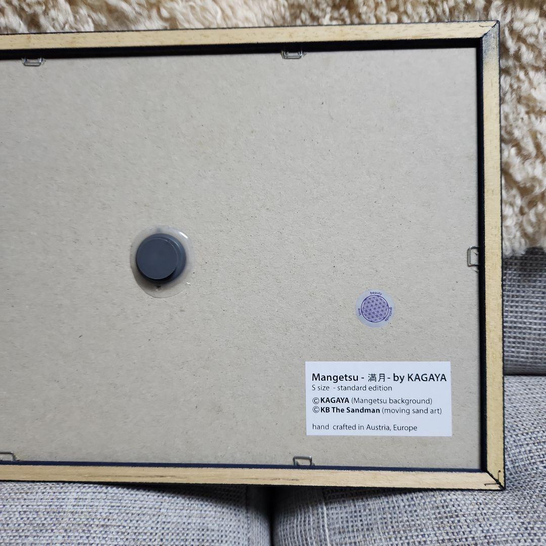 サンドピクチャーMangetsu-満月- byKAGAYA