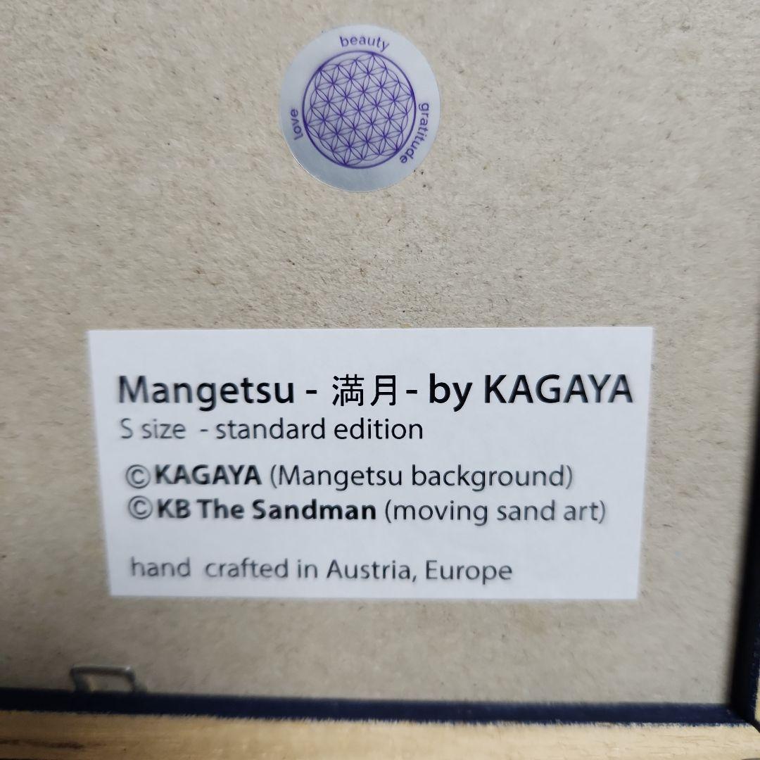 サンドピクチャーMangetsu-満月- byKAGAYA