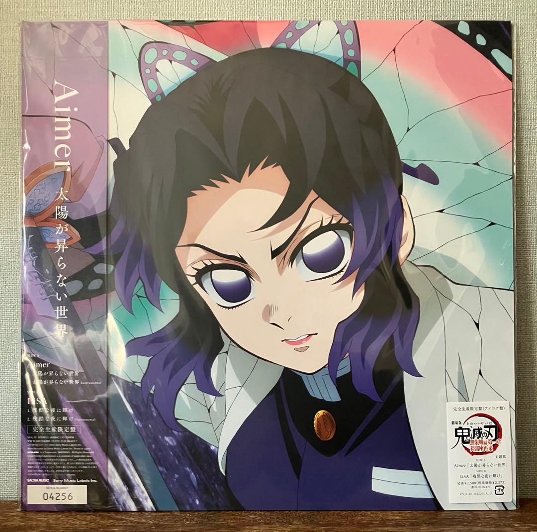 Aimer LiSA 太陽が昇らない世界/残酷な夜に輝け 鬼滅の刃 レコード
