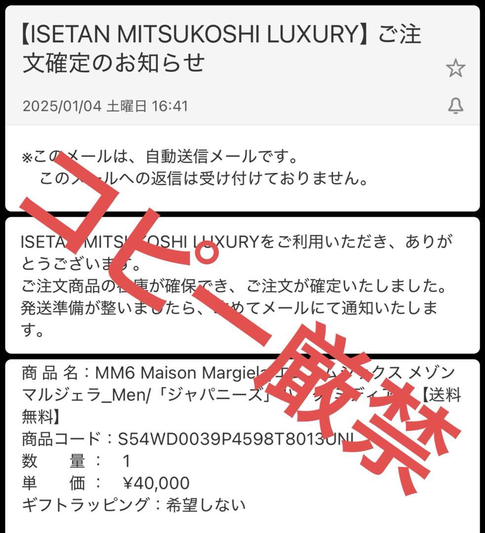 MM6 Maison Margiela 「ジャパニーズ」バッグ ミディアム