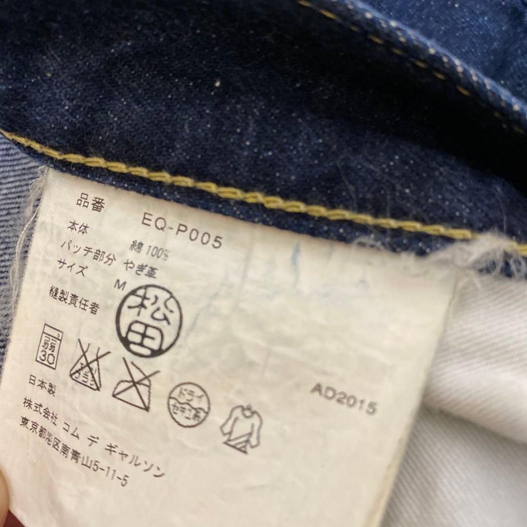 ガンリュウ　サルエルパンツ　デニム　コムデギャルソン　M