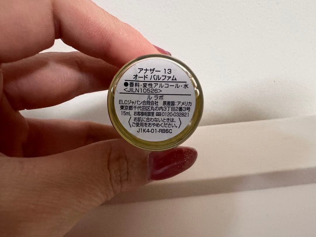 LE LABO ANOTHER 13 オード・パルファム 15ml ルラボ 香水