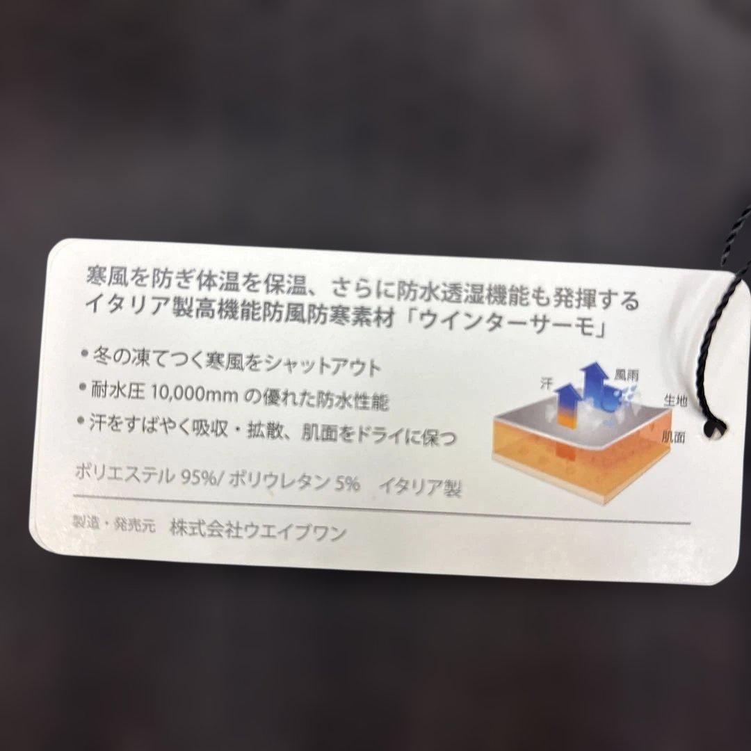 【新品】カペルミュール　プレミアムサーモジャケット防風 防水