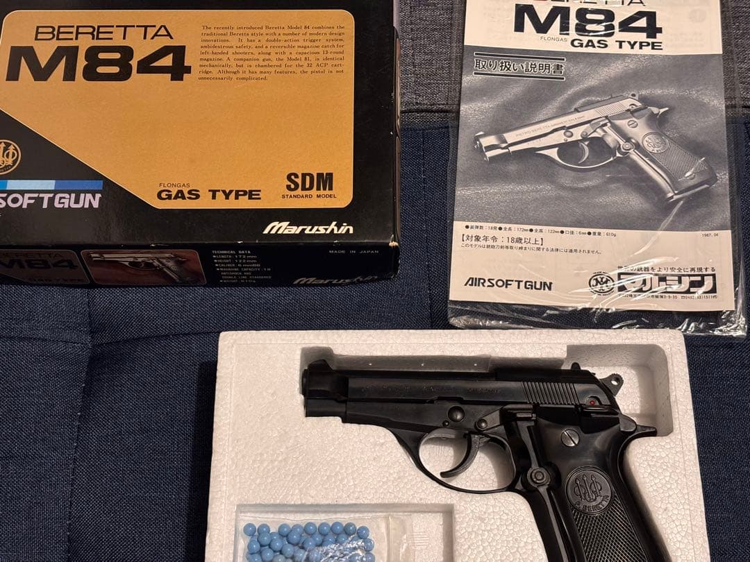 懐かしいエアーガンのまとめ売り