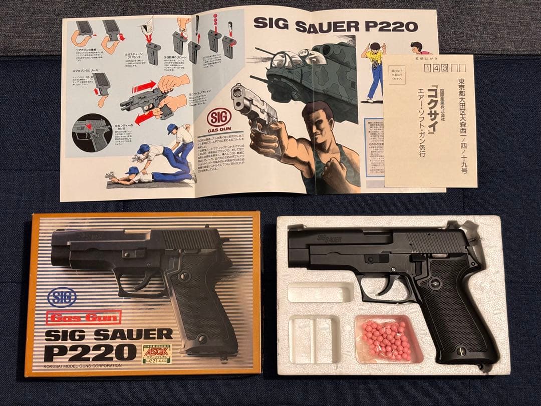 懐かしいエアーガンのまとめ売り