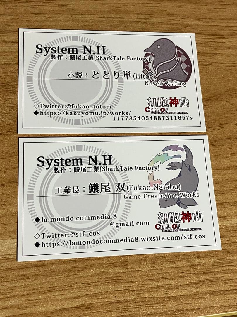 細胞神曲 cell of empireo資料集