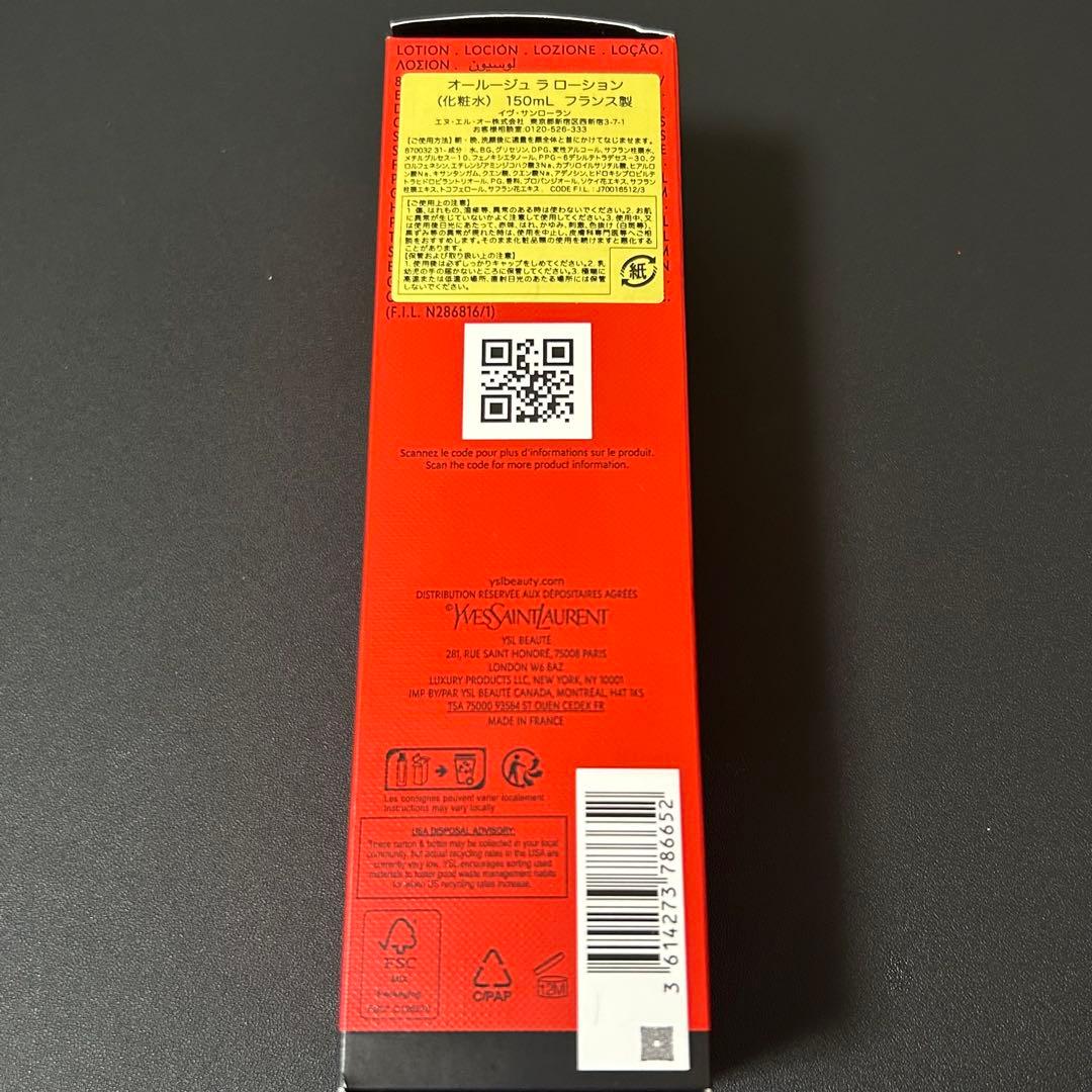 【新品未使用】イヴ・サンローラン　オールージュラローション　150ml