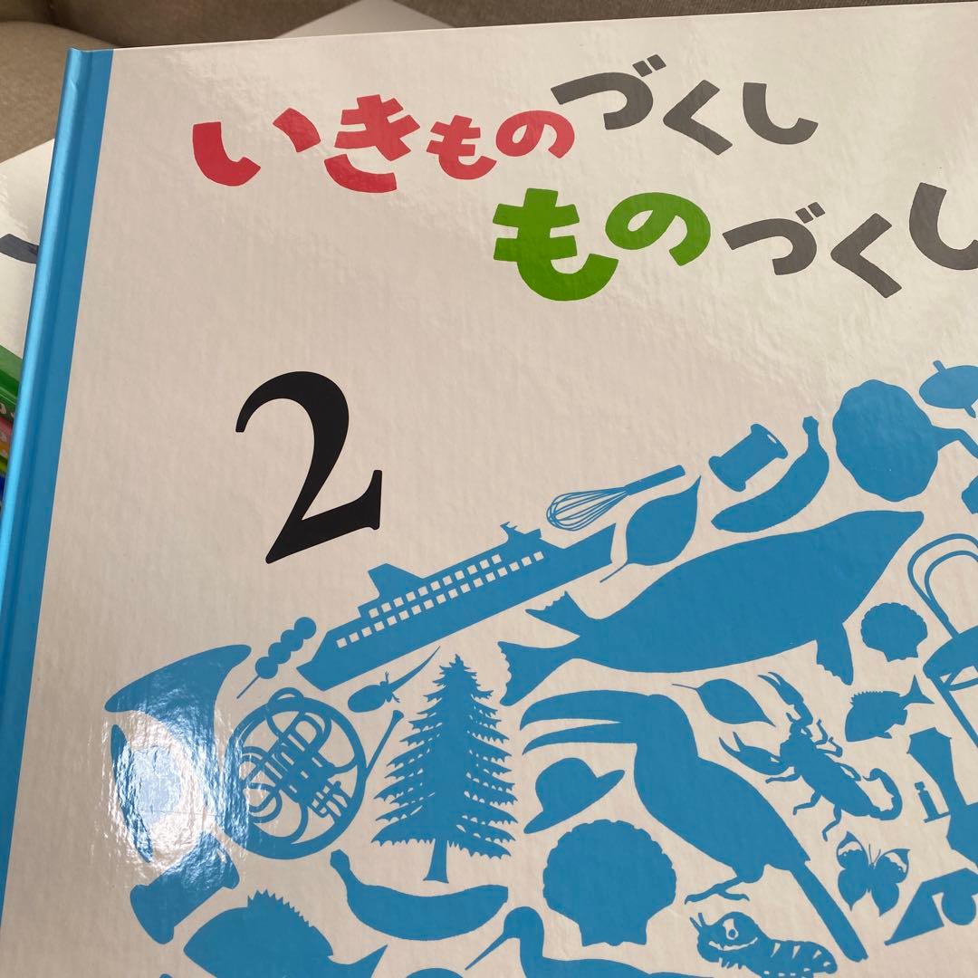 いきものづくし ものづくし 1〜12 付録付き