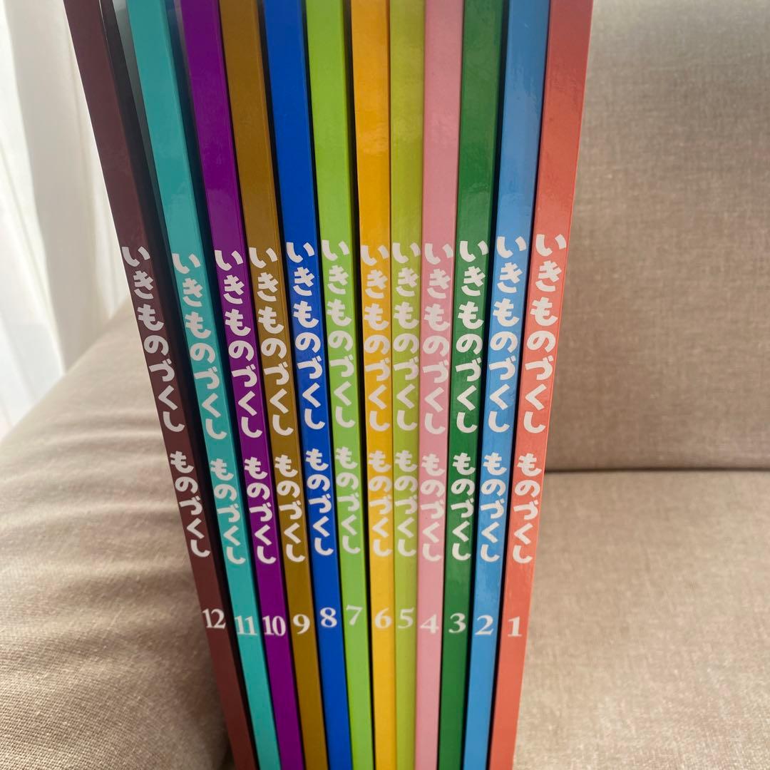 いきものづくし ものづくし 1〜12 付録付き