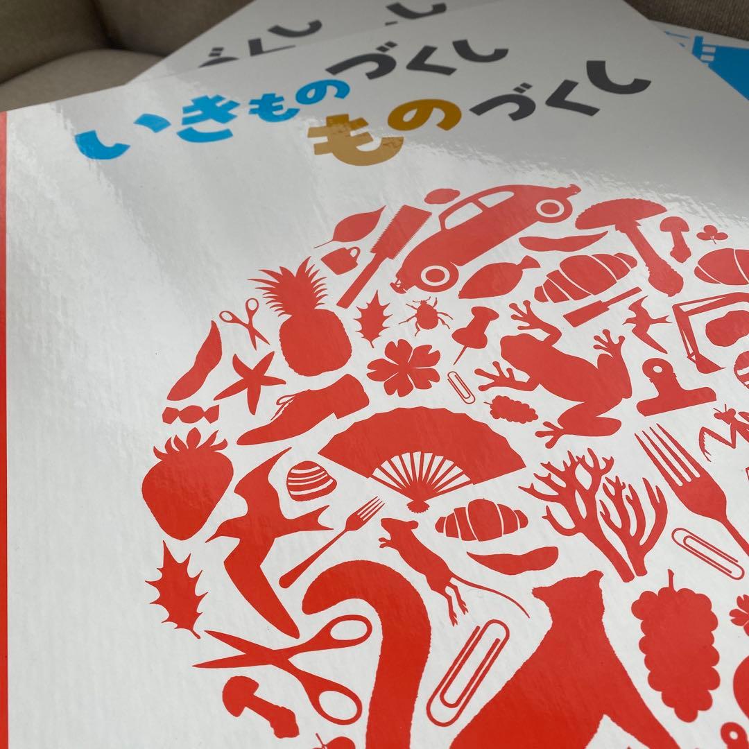 いきものづくし ものづくし 1〜12 付録付き