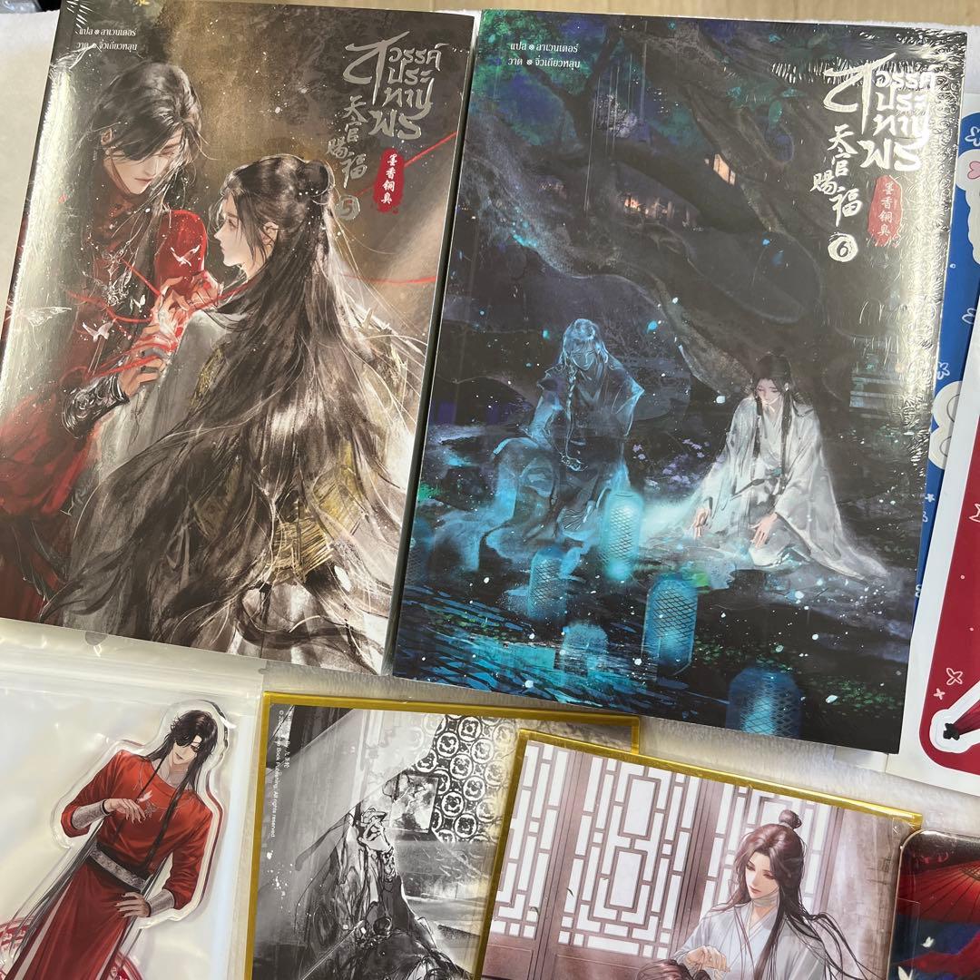 天官賜福 タイ版 5＆6巻 特装版 フルセット