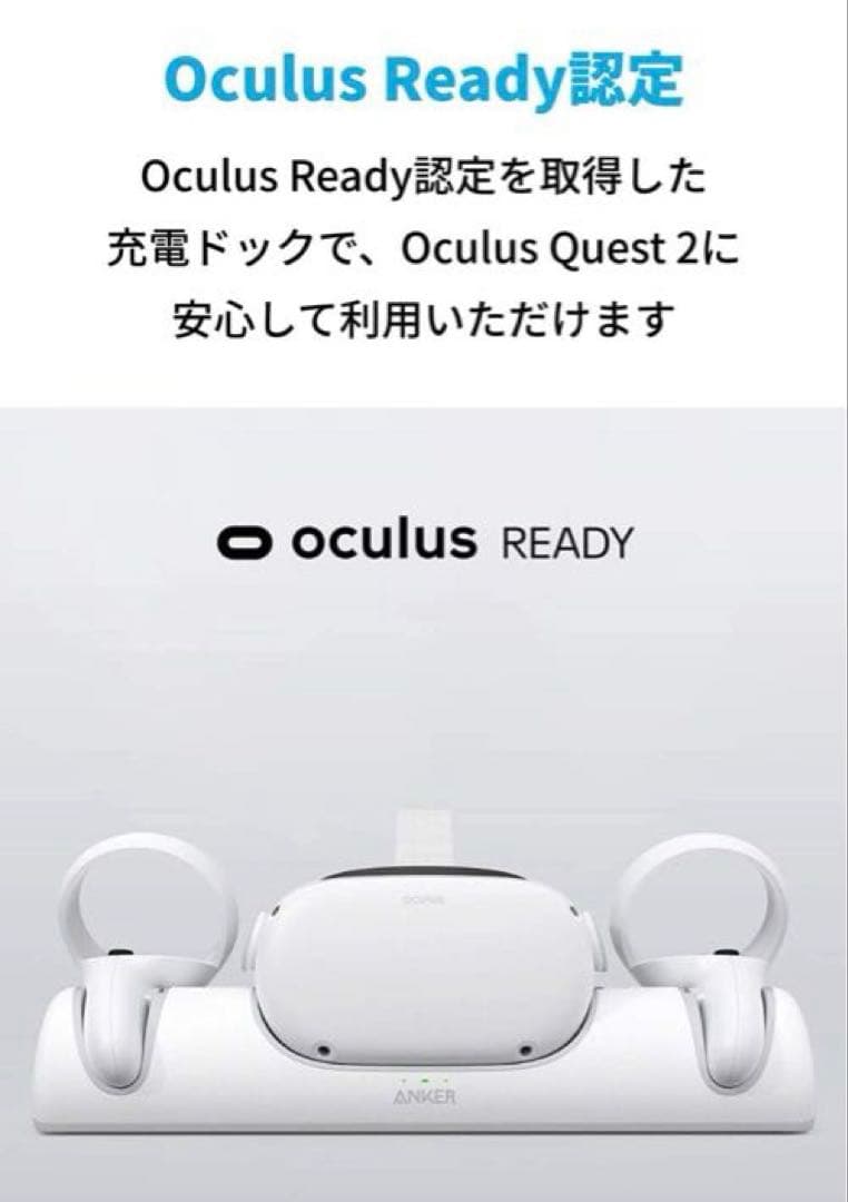 その他  Quest2 256GB & ChargingDock