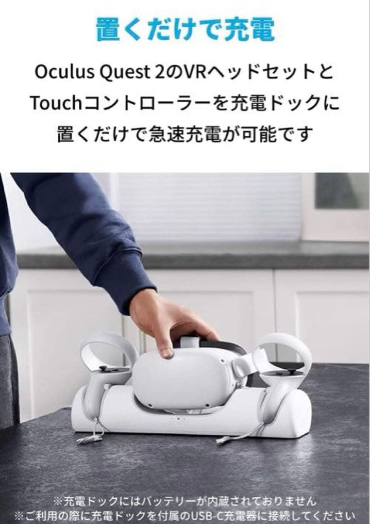 その他  Quest2 256GB & ChargingDock