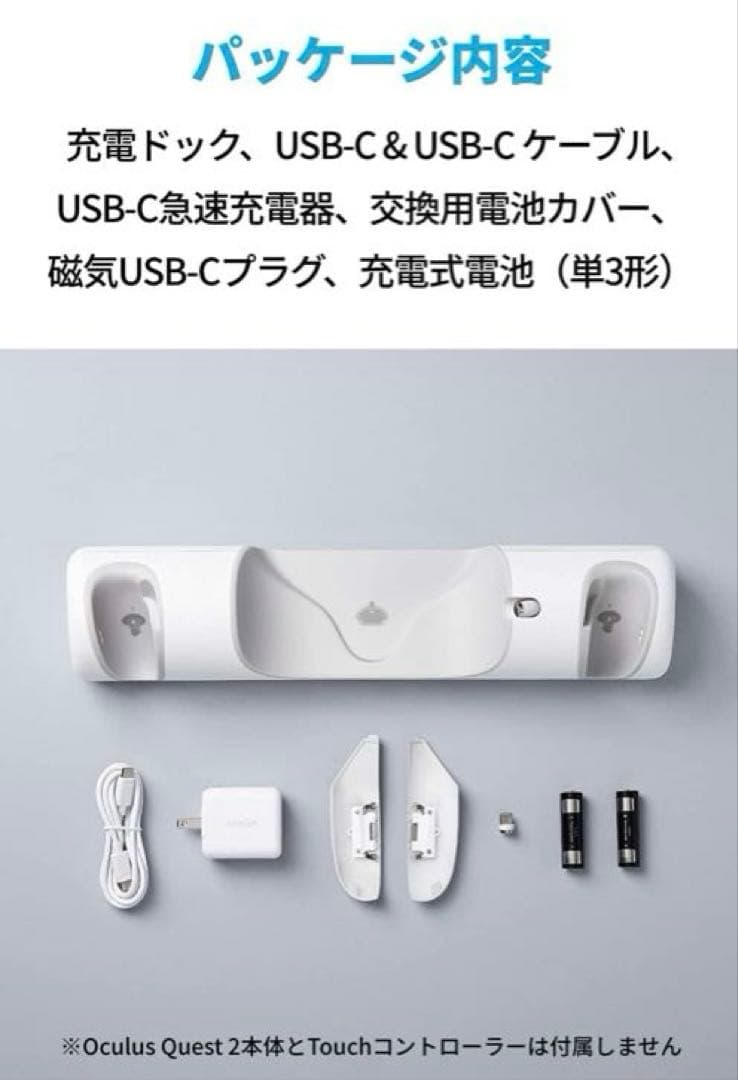 その他  Quest2 256GB & ChargingDock