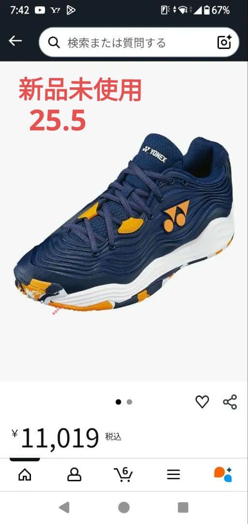 YONEX(ヨネックス) パワークッション フュージョンレブ5