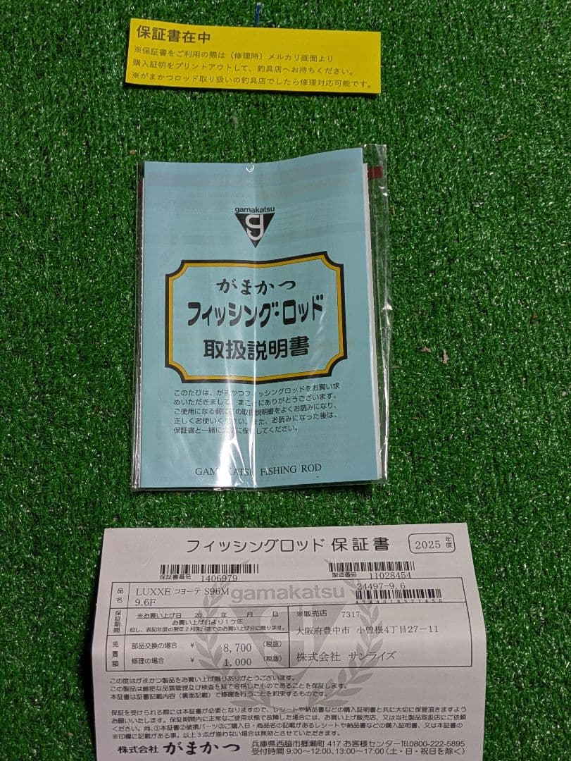 新品未使用。LUXXE コヨーテS96M