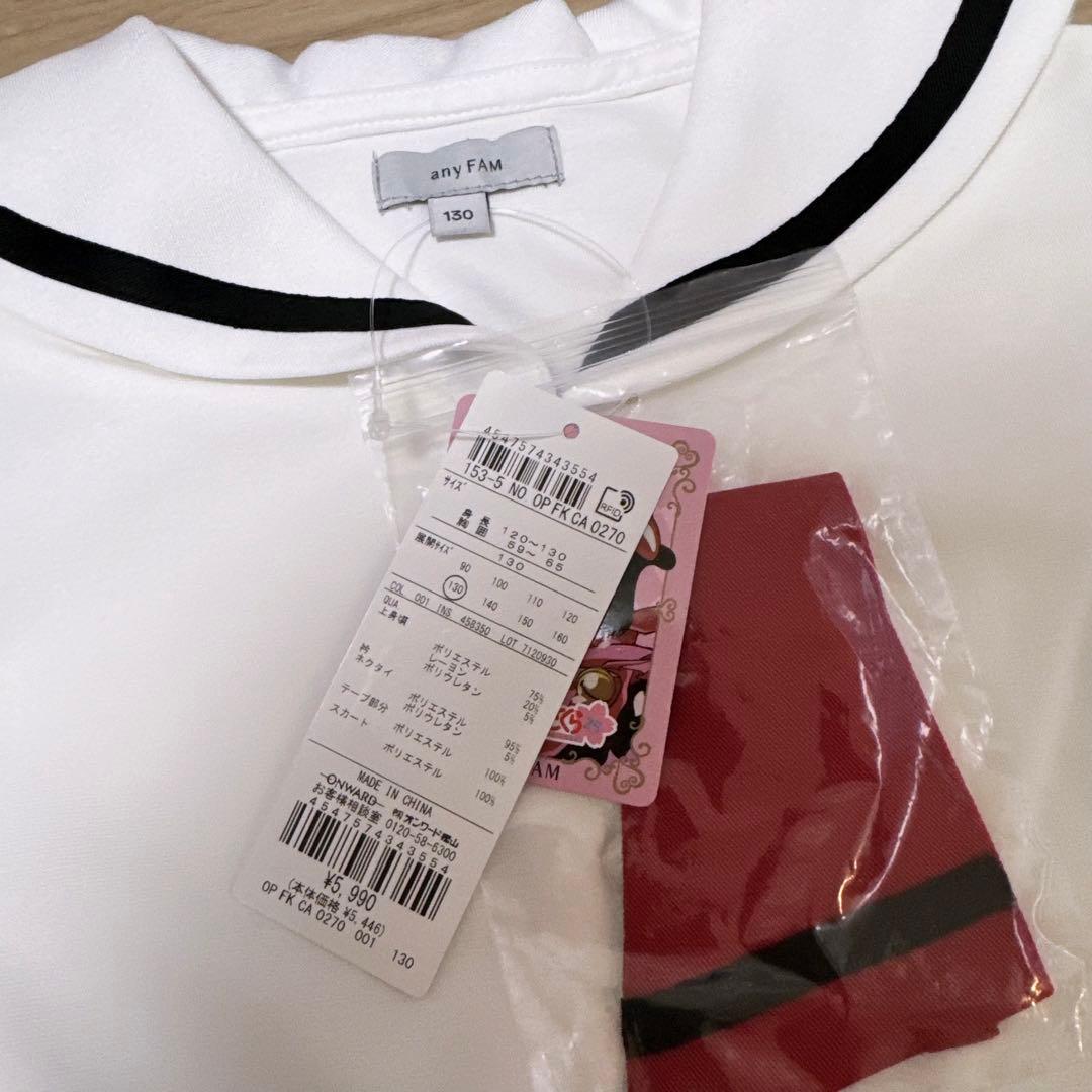 【カードキャプターさくら×any FAM】友枝小学校 制服風ワンピース　セット