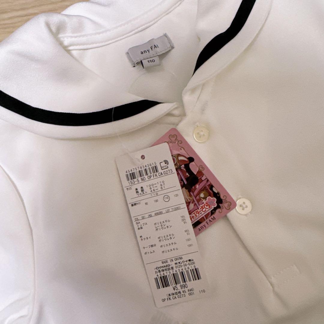 【カードキャプターさくら×any FAM】友枝小学校 制服風ワンピース　セット