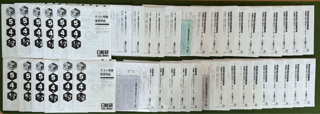 日能研5年前期＋後期　一年分　育成テスト・公開模試・季節講習テスト　フルセット