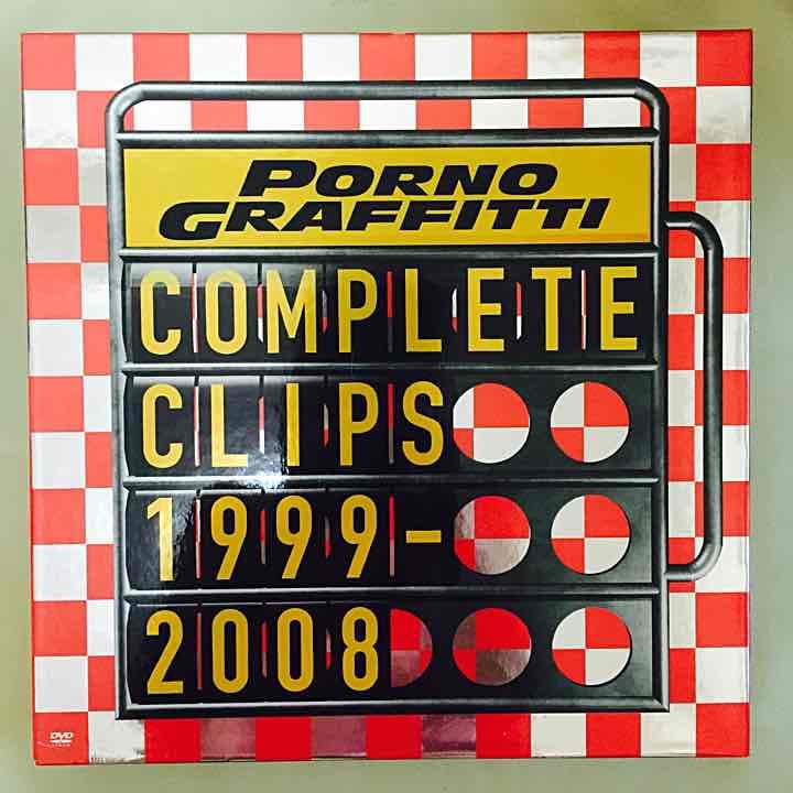 ポルノグラフィティ COMPLETE CLIPS 1999-2008