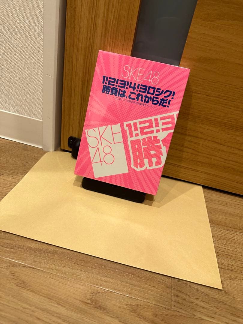新品未開封 SKE48 1！2！3！4！ヨロシク！勝負は、これからだ！ DVD