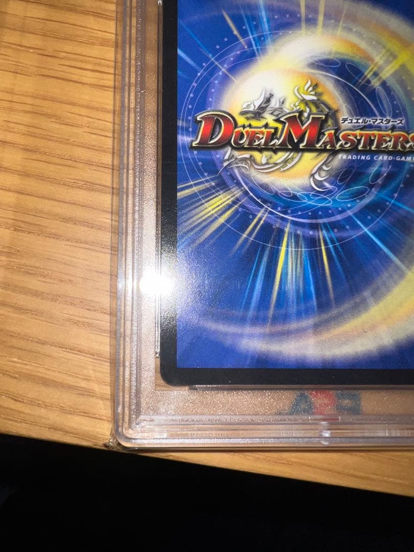 モルトNEXT 文字　シークレット　PSA10 文字シク