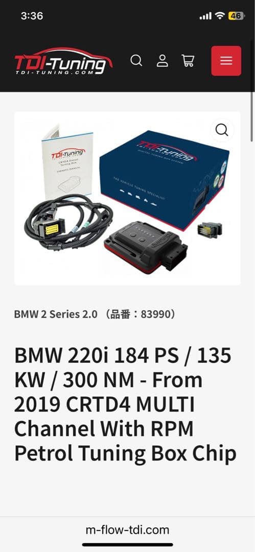 TDI-Tuning  2 Series 2.0 チューニングボックス