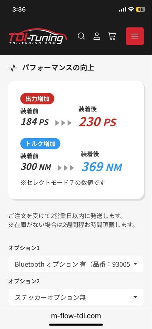 TDI-Tuning  2 Series 2.0 チューニングボックス