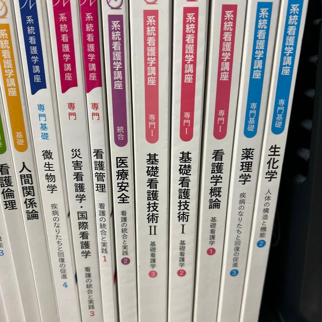 計20冊★統計看護学講座★臨床病態学★病理学★看護覚え書★基礎看護技術等