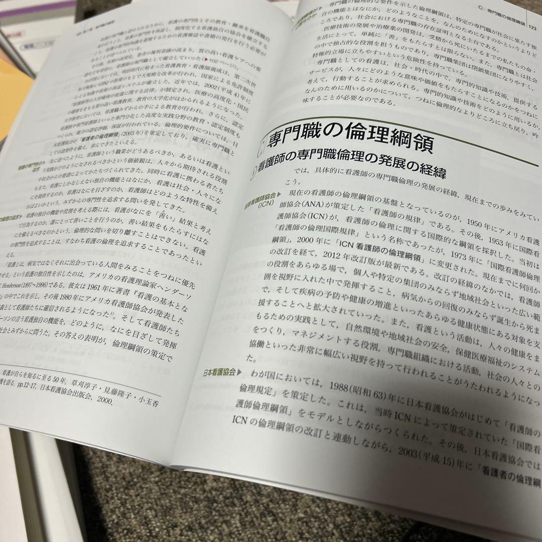 計20冊★統計看護学講座★臨床病態学★病理学★看護覚え書★基礎看護技術等