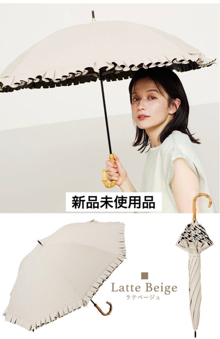 COKAGE+ 楽天市場限定　日傘　竹手元 ラテベージュ