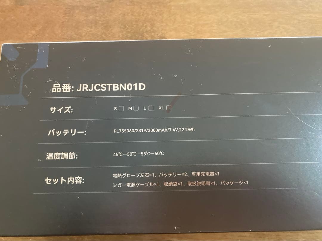 HOMPRES 電熱グローブ サイズXL