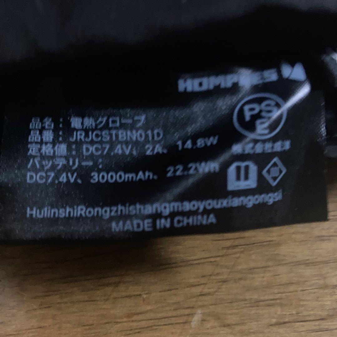 HOMPRES 電熱グローブ サイズXL