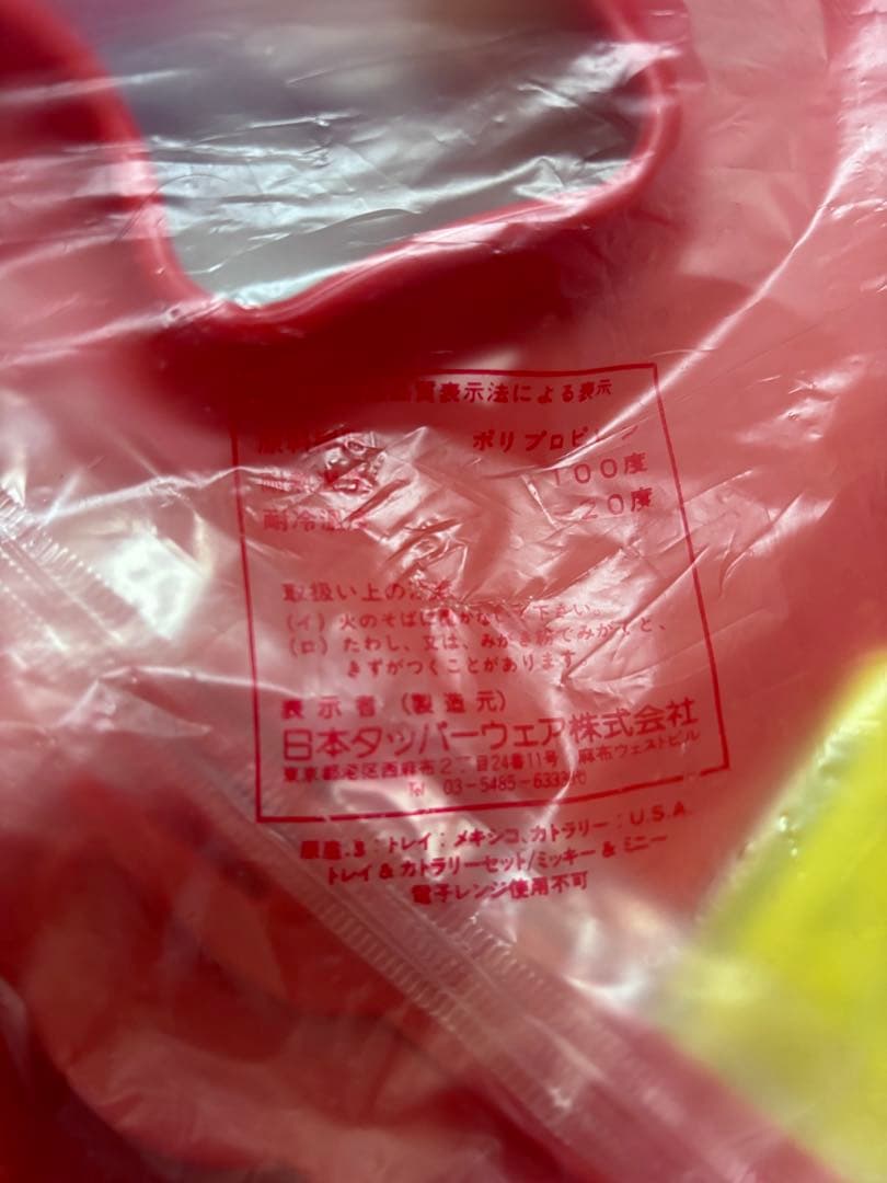 Tupperware タッパーウェア まとめ売り