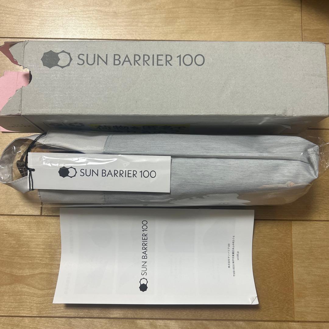 サンバリア　三段折日傘