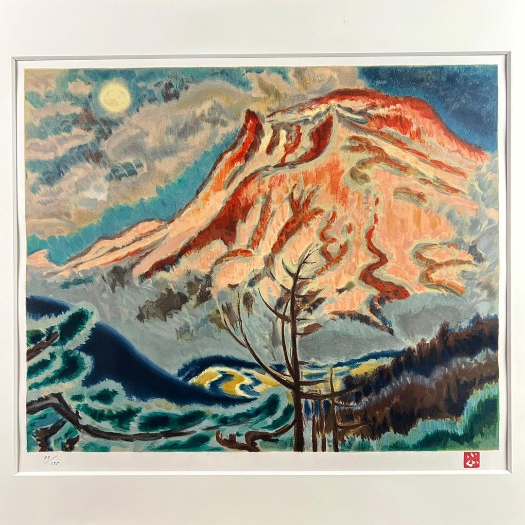 美品 小山敬三「浅間山」リトグラフ 落款有り 証明シール有 額縁入り
