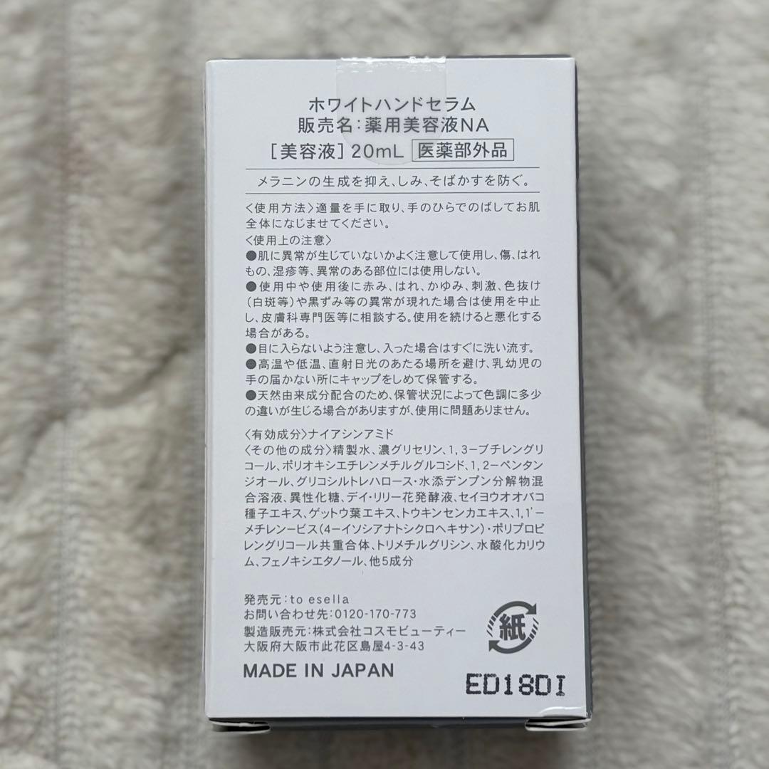 ホワイトハンドセラム 3本セット